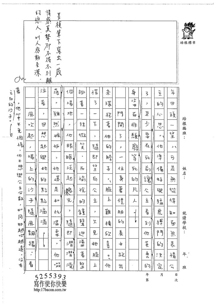 106WA407黃昱禎 (2)