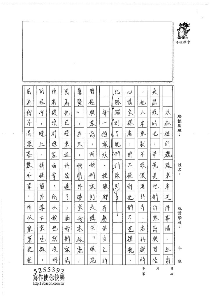 106WA408王靖文 (2)