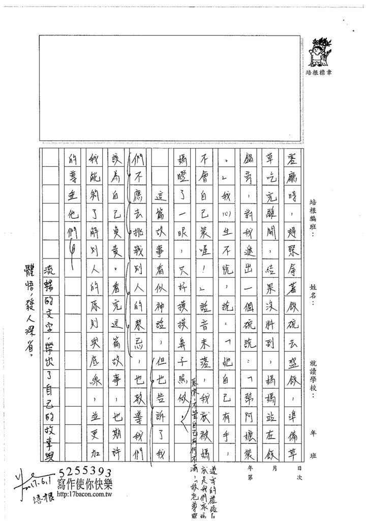 106WA408王靖文 (3)