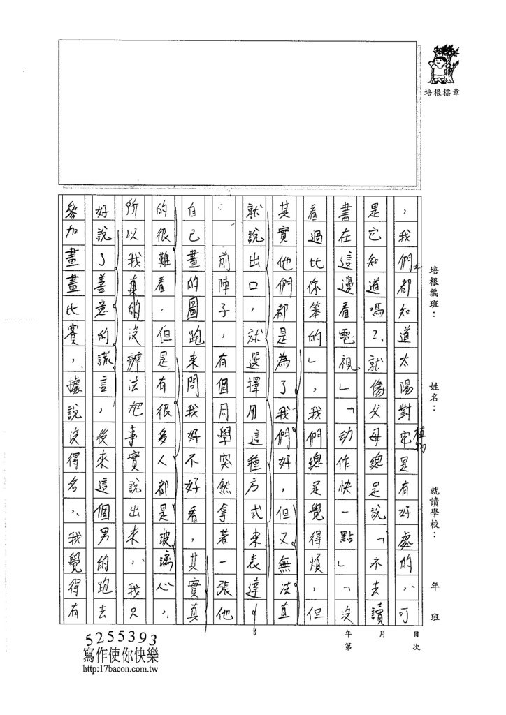 106WA409徐可欣 (2)