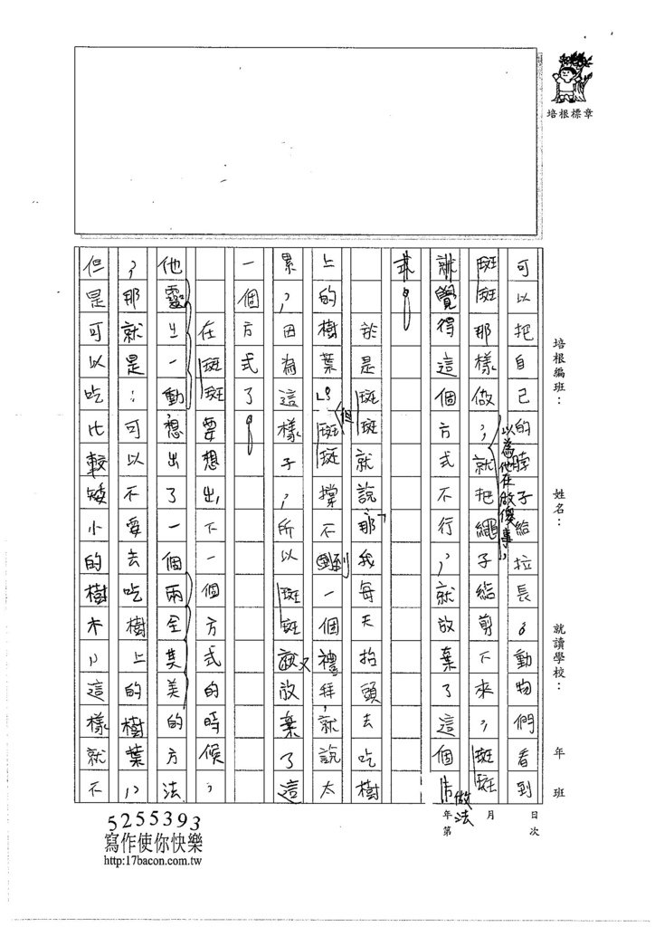 106W5101 劉恩圻 (2)