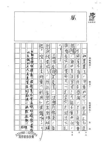 100W5407廖倩愉 (3).jpg