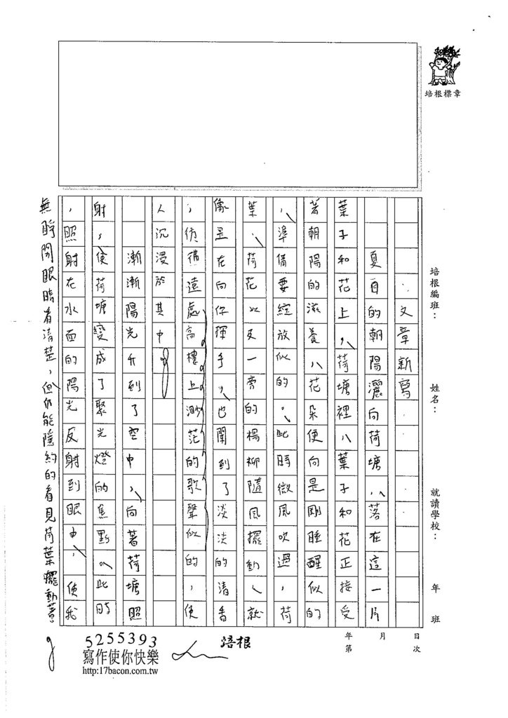 106WE102 陳郁錡 (3)