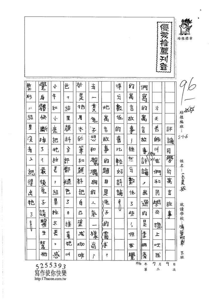 106W5102 余昊威 (1)