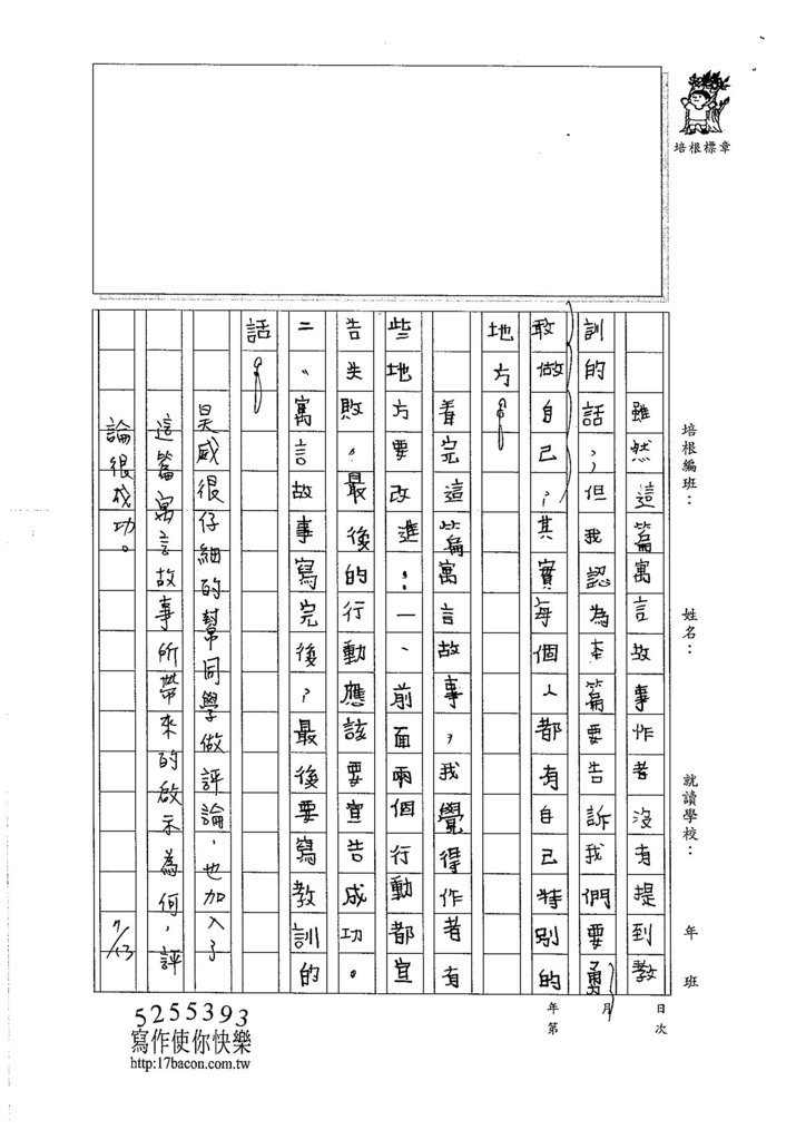 106W5102 余昊威 (2)