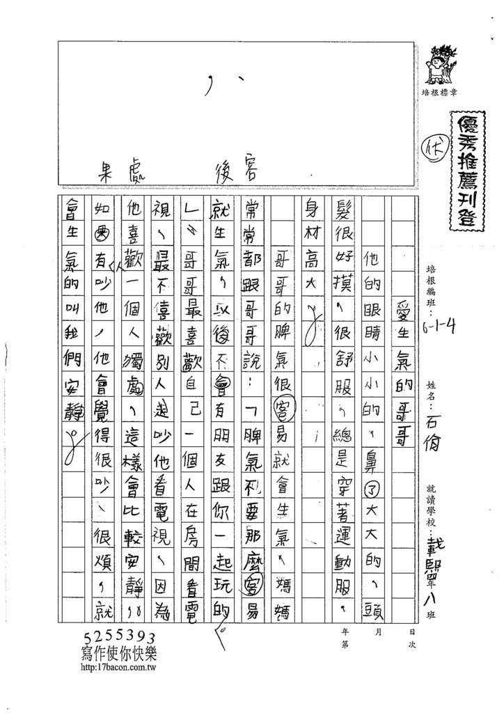 106W4104石佾 (1)