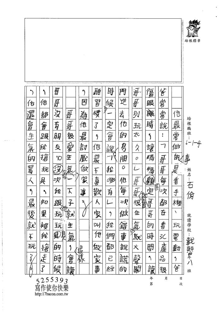 106W4104石佾 (2)