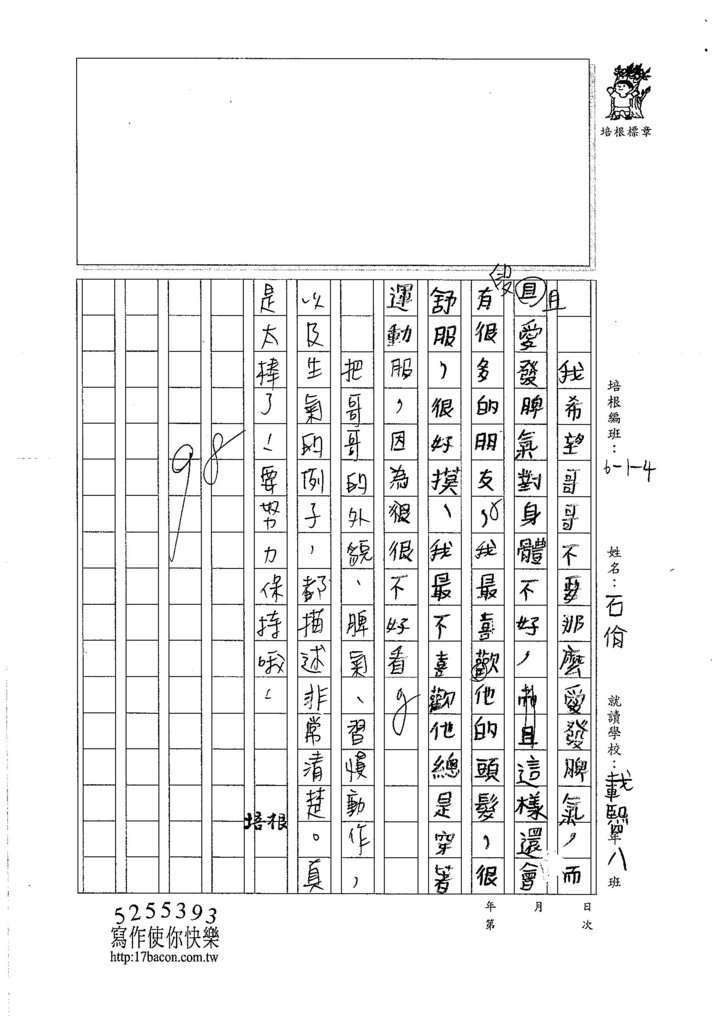 106W4104石佾 (3)