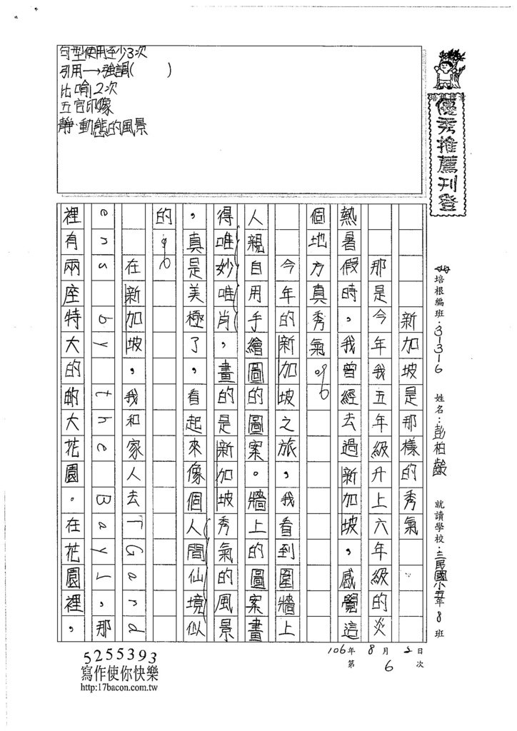 106W6106 彭柏齡 (1)