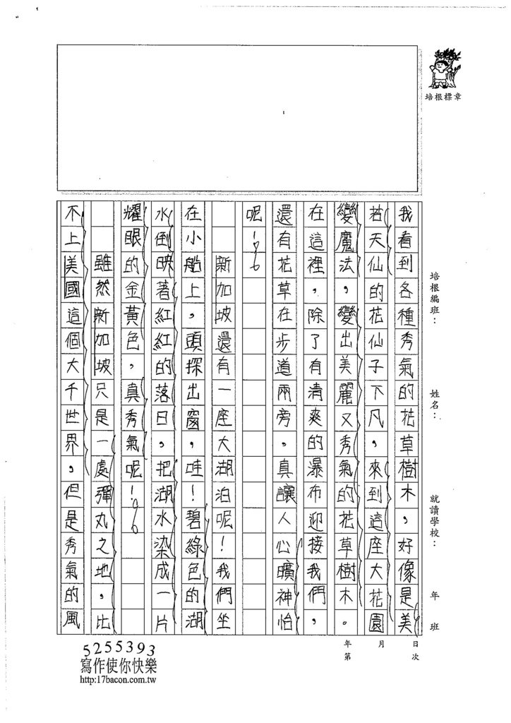 106W6106 彭柏齡 (2)