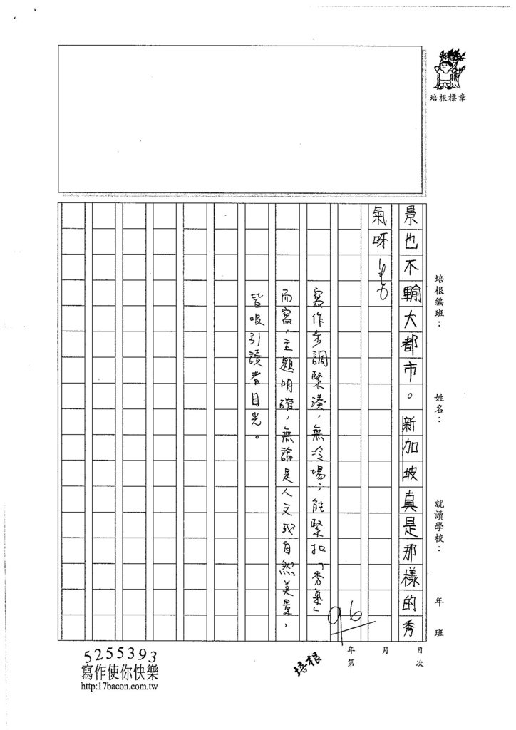 106W6106 彭柏齡 (3)