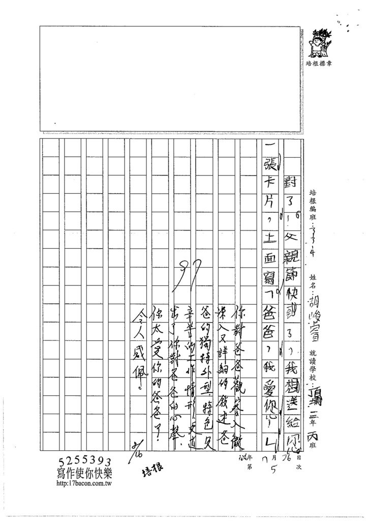 106W4105 胡峻睿 (4)