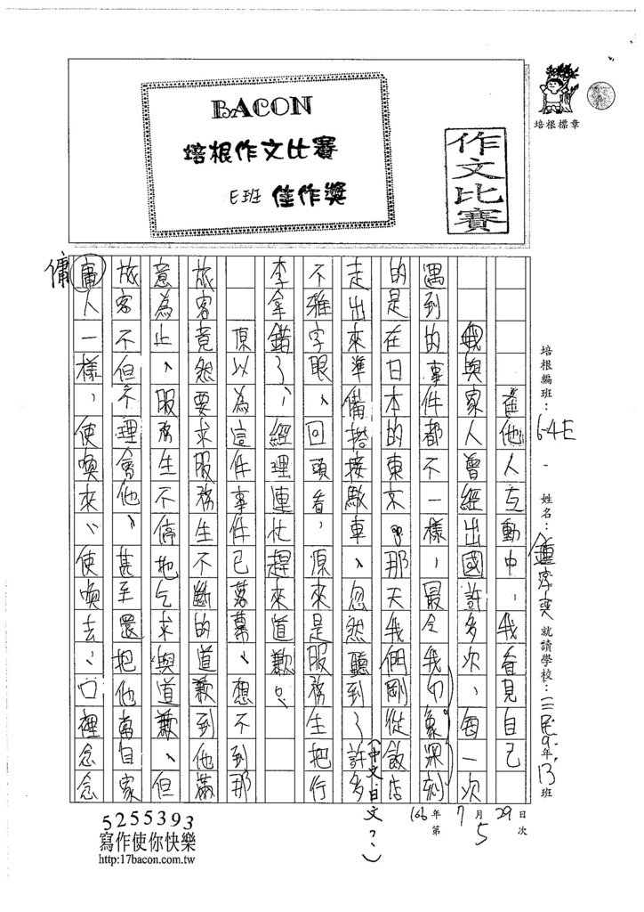 106WE105 鍾淳奕 (1)