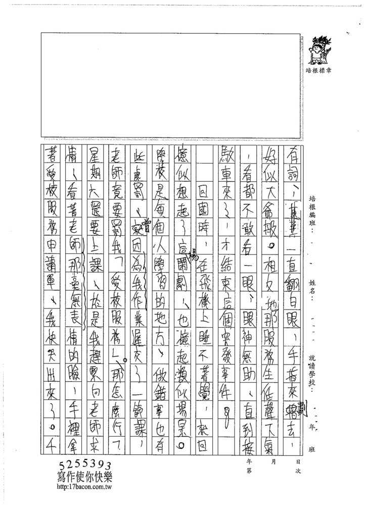 106WE105 鍾淳奕 (2)