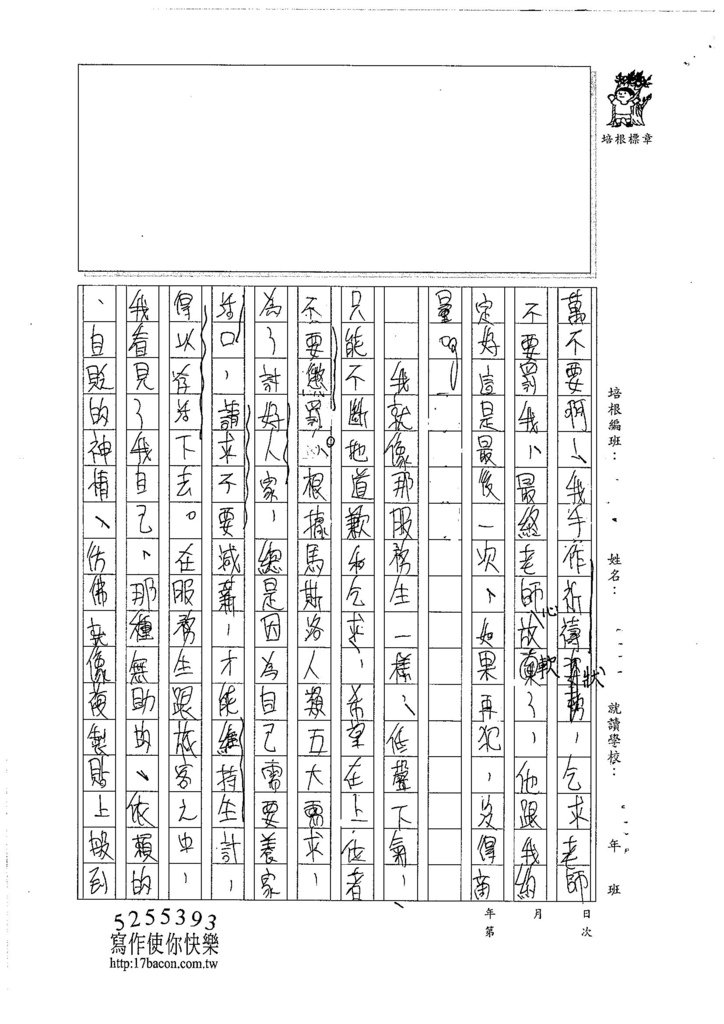 106WE105 鍾淳奕 (3)