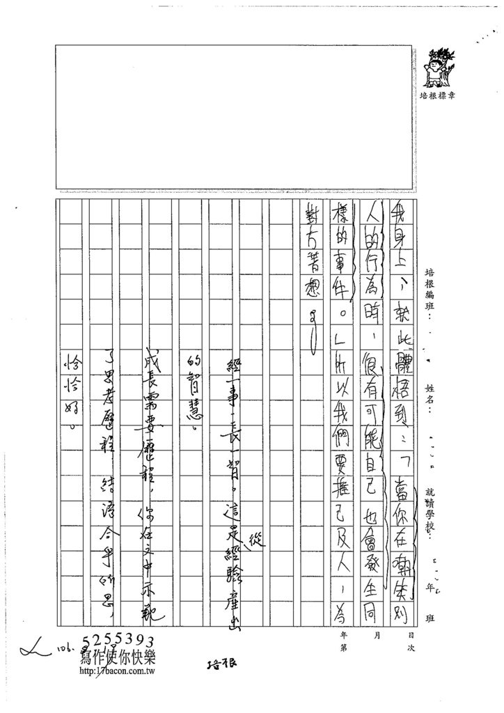 106WE105 鍾淳奕 (4)