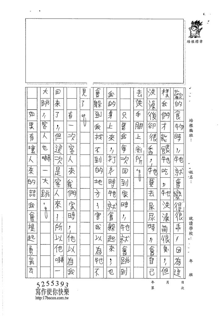 106W5105 陳怡安 (2)