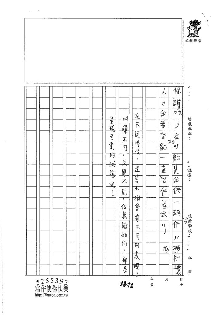 106W5105 陳怡安 (3)