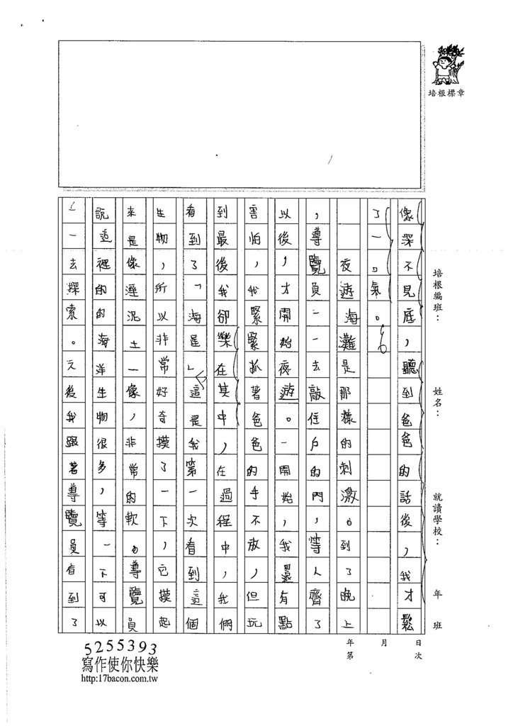 106W6106 林恩睿 (2)