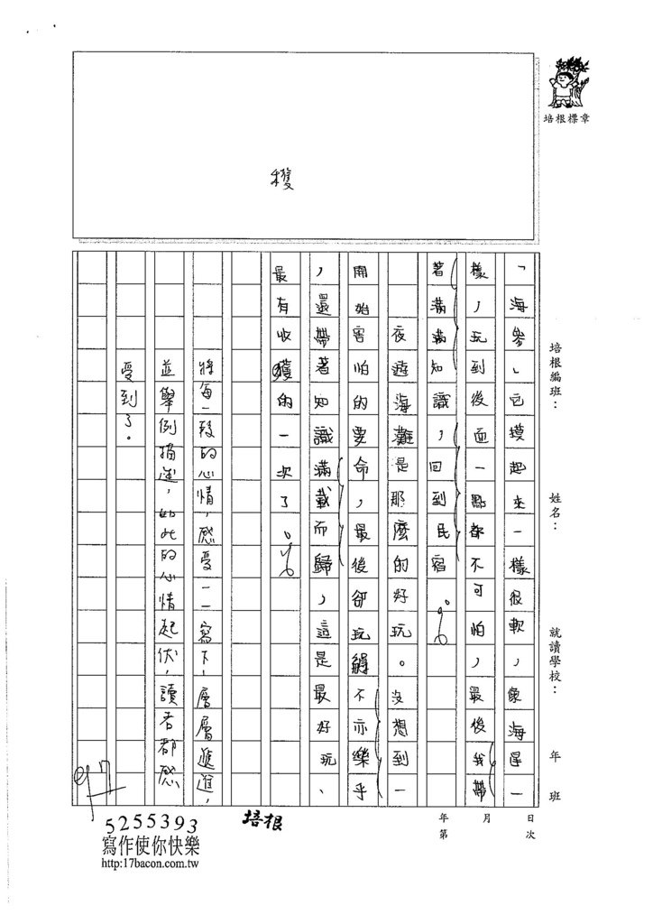 106W6106 林恩睿 (3)