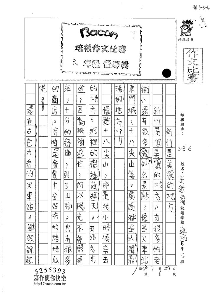 106W6105 吳悉睿 (1)