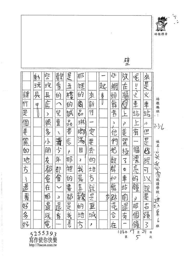 106W6105 吳悉睿 (2)