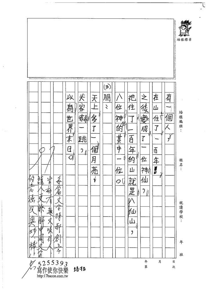 106W4109 柯鈞喨 (3)