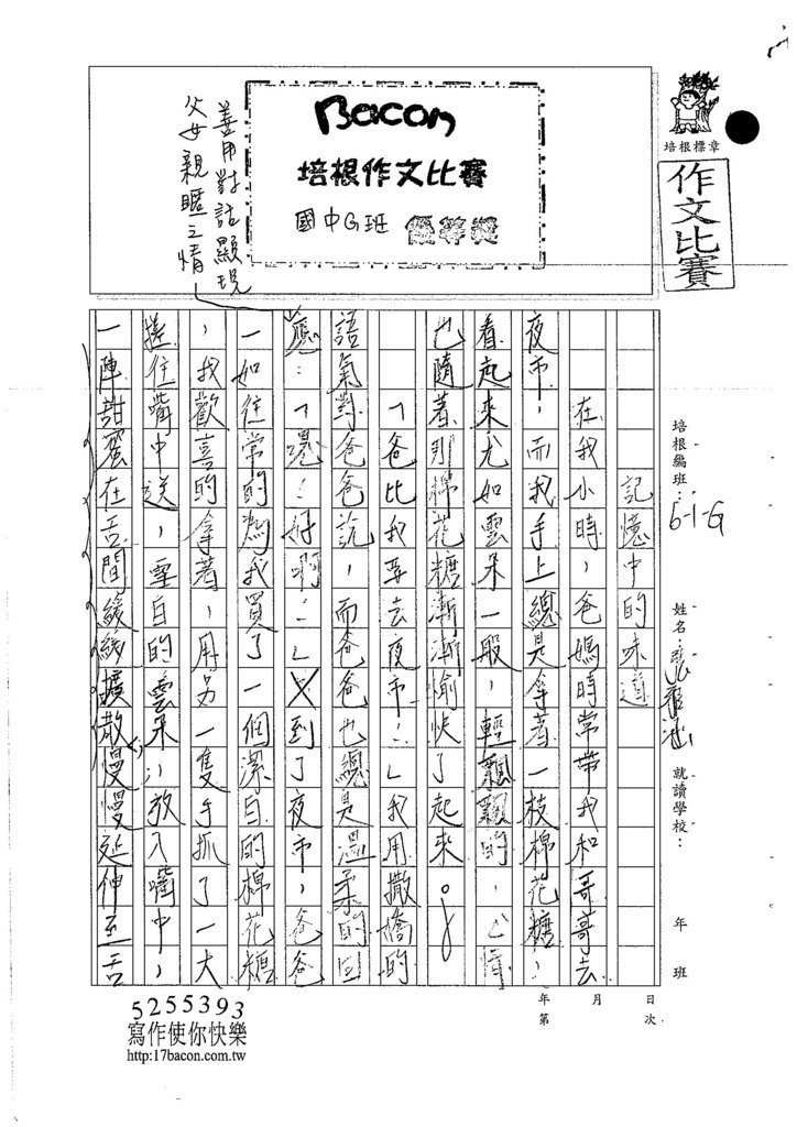 106WG105 張雅涵 (1)