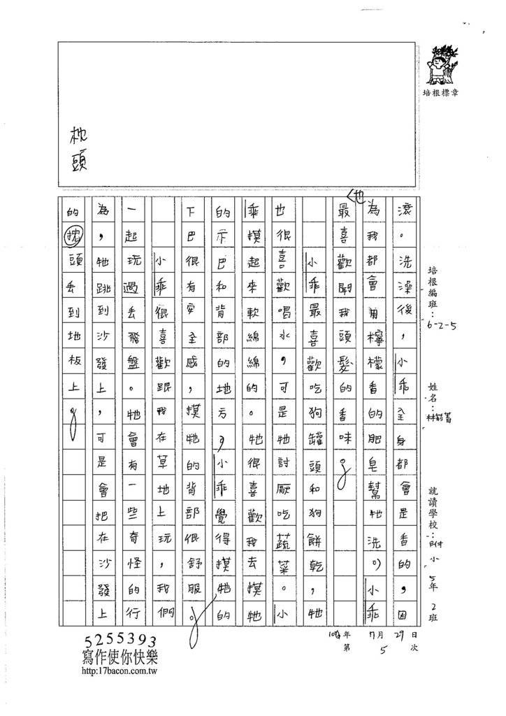 106W5105 林莉菁 (2)