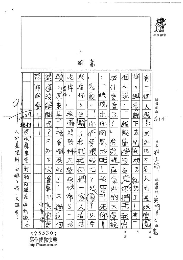 106W4107 林子筠 (2)