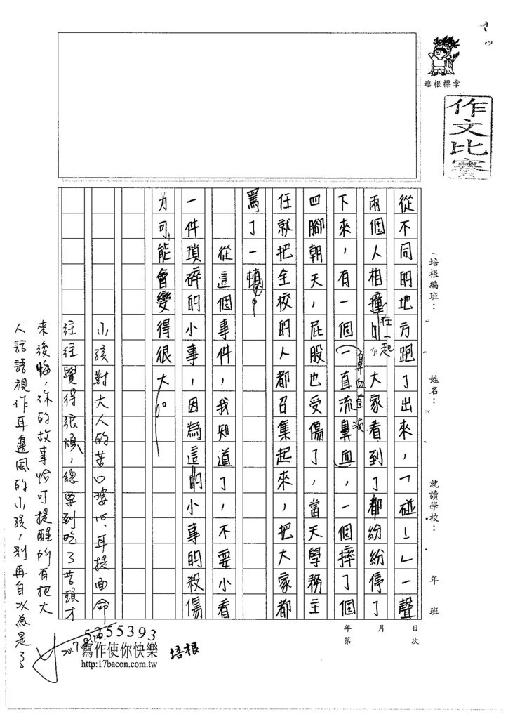 106WA105 孫瑋婷 (2)