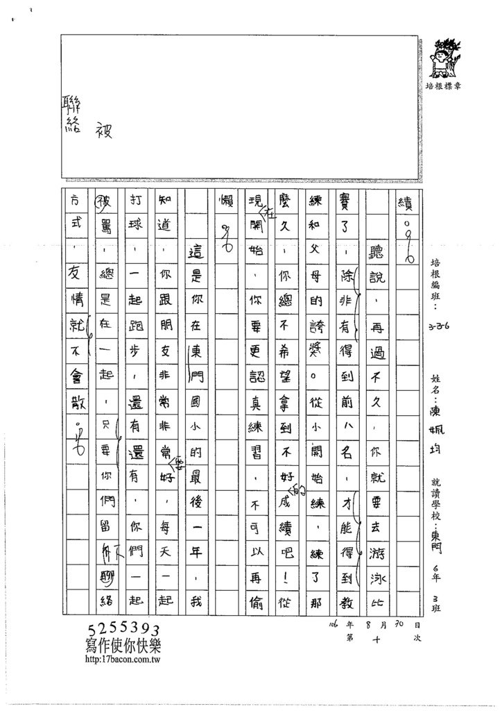 106W6110 陳姵均 (2)