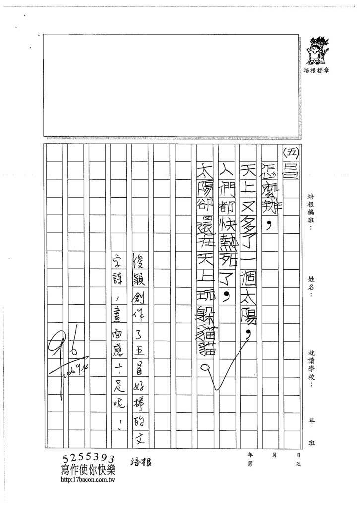 106W4109 陳俊穎 (3)