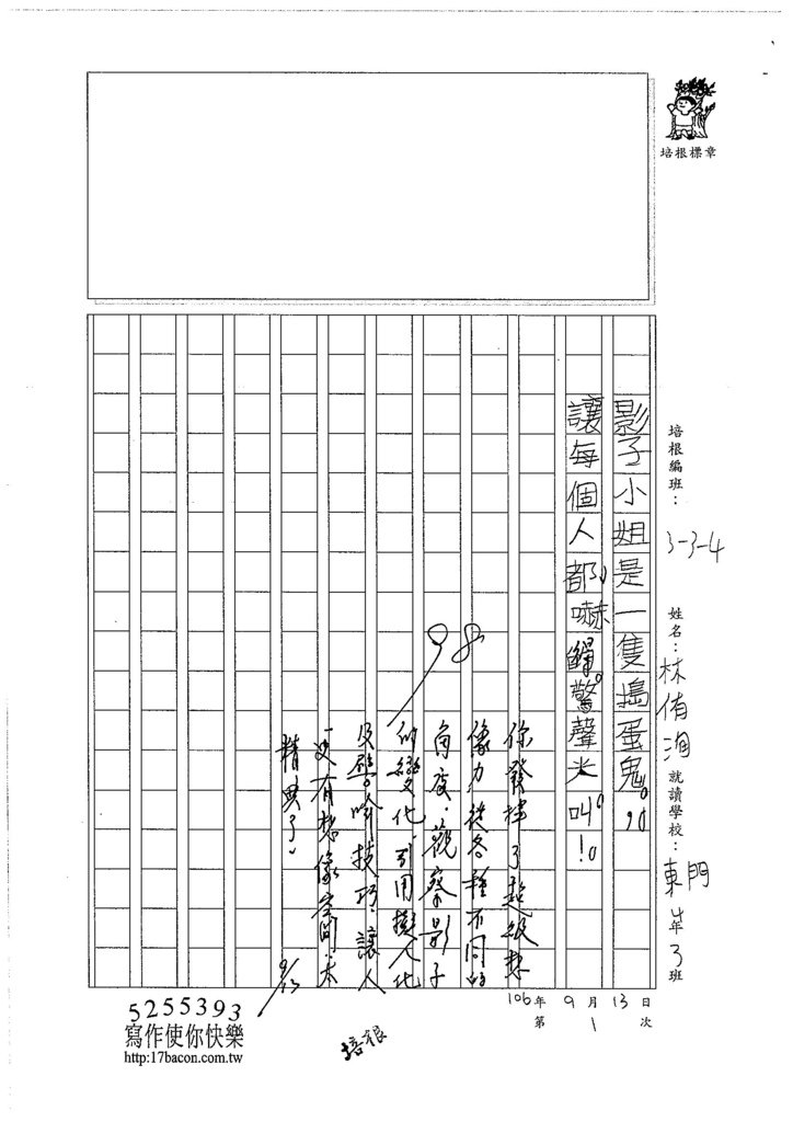 106W4201 林侑洵 (4)