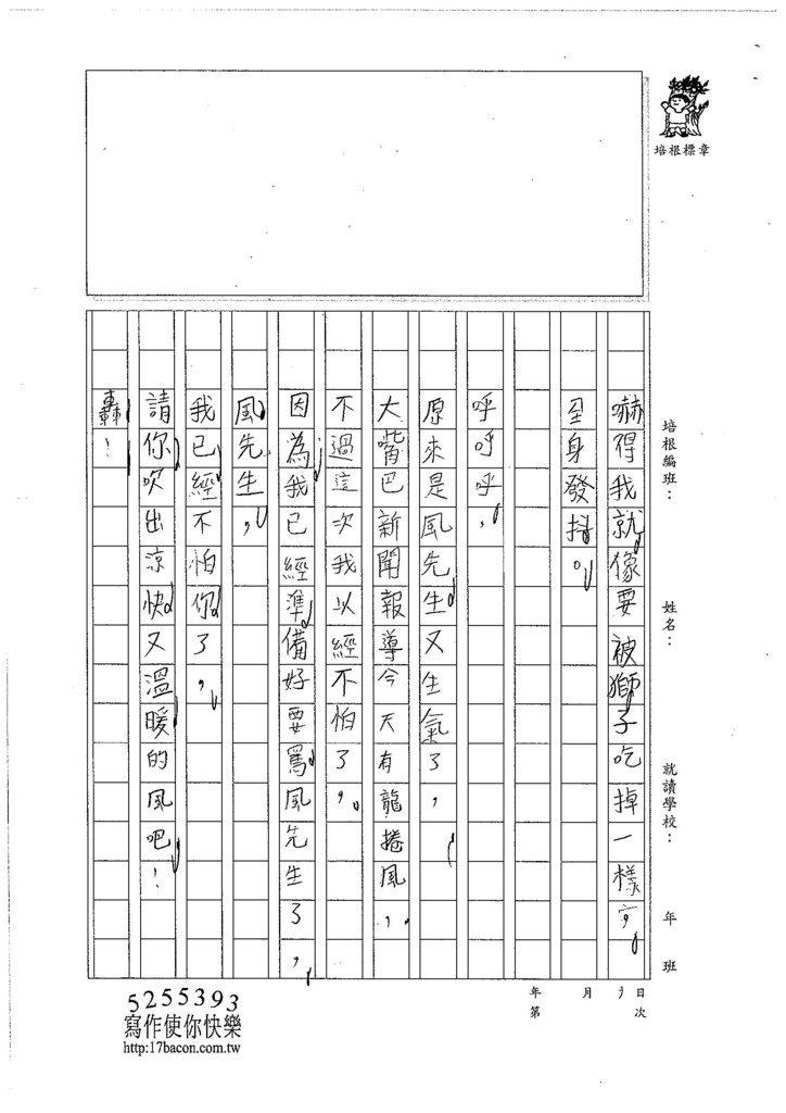 106W4201郭佳穎 (2)