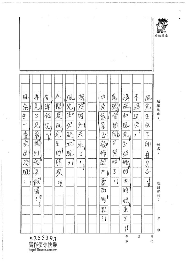 106W4201郭佳穎 (3)