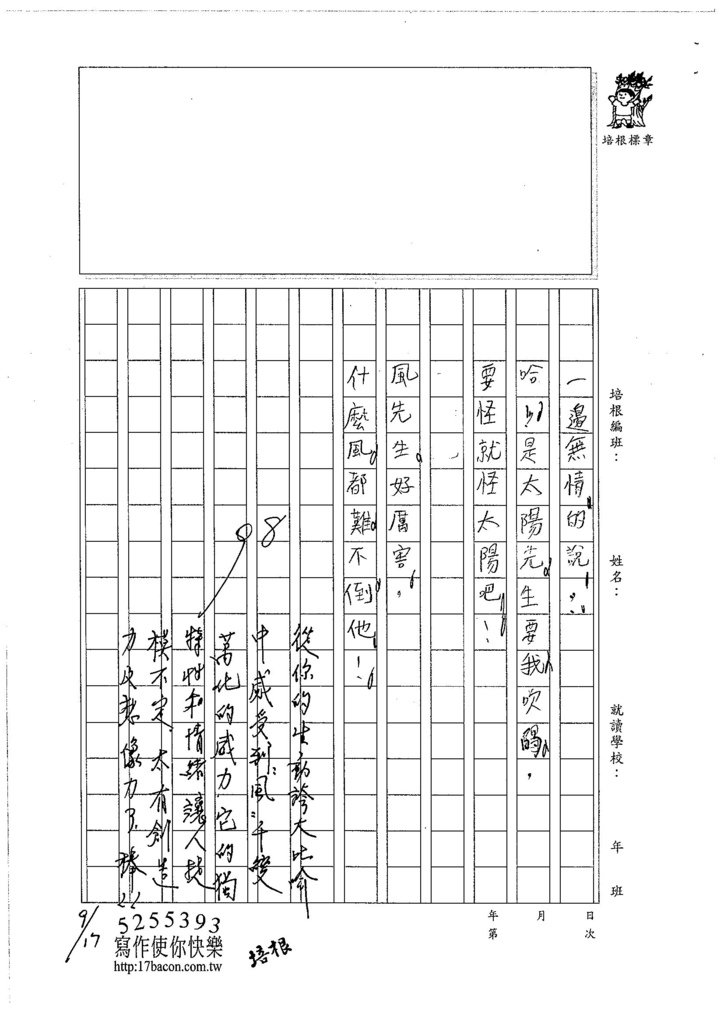 106W4201郭佳穎 (4)