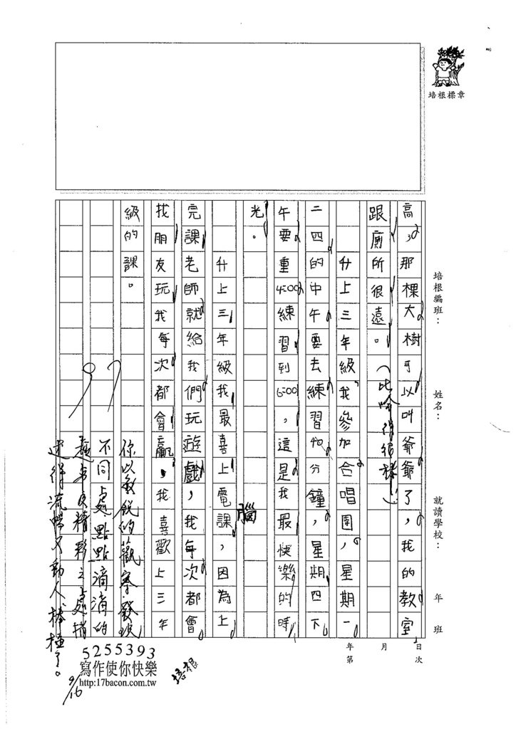 106W3201 周敏行 (2)