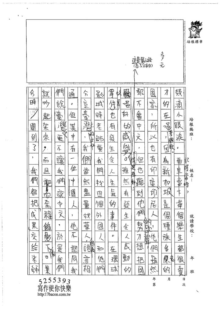 106WA110 蕭亮心 (2)