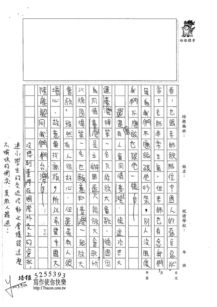 106WA110 蕭亮心 (3)