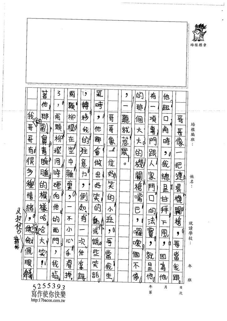 106W4202 鍾瀚緯 (2)