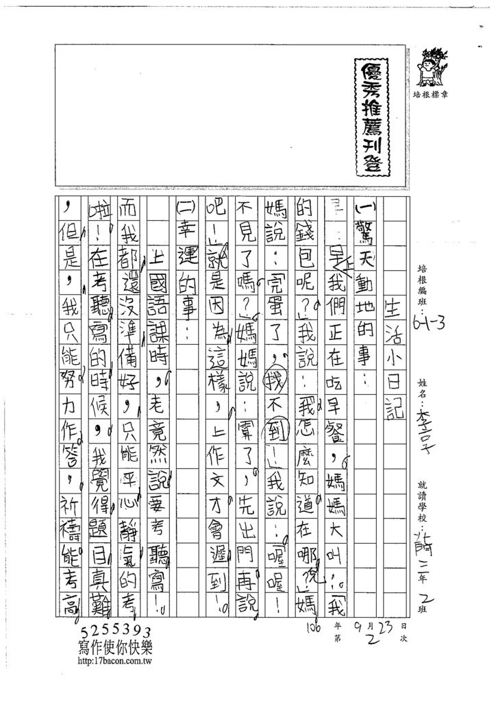 106W3202 李享 (1)