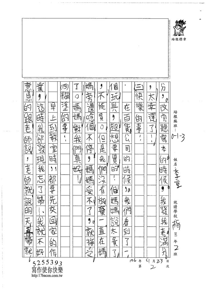 106W3202 李享 (2)