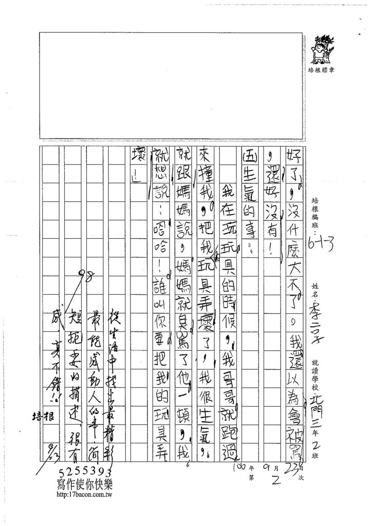 106W3202 李享 (3)