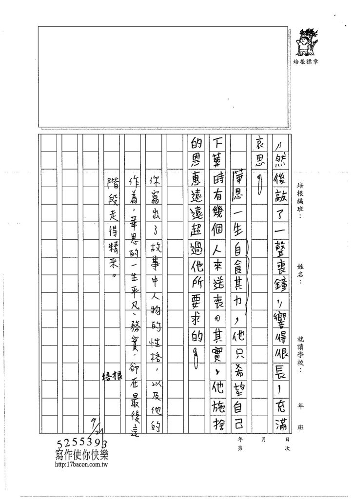 106W6201 王翊嘉 (3)