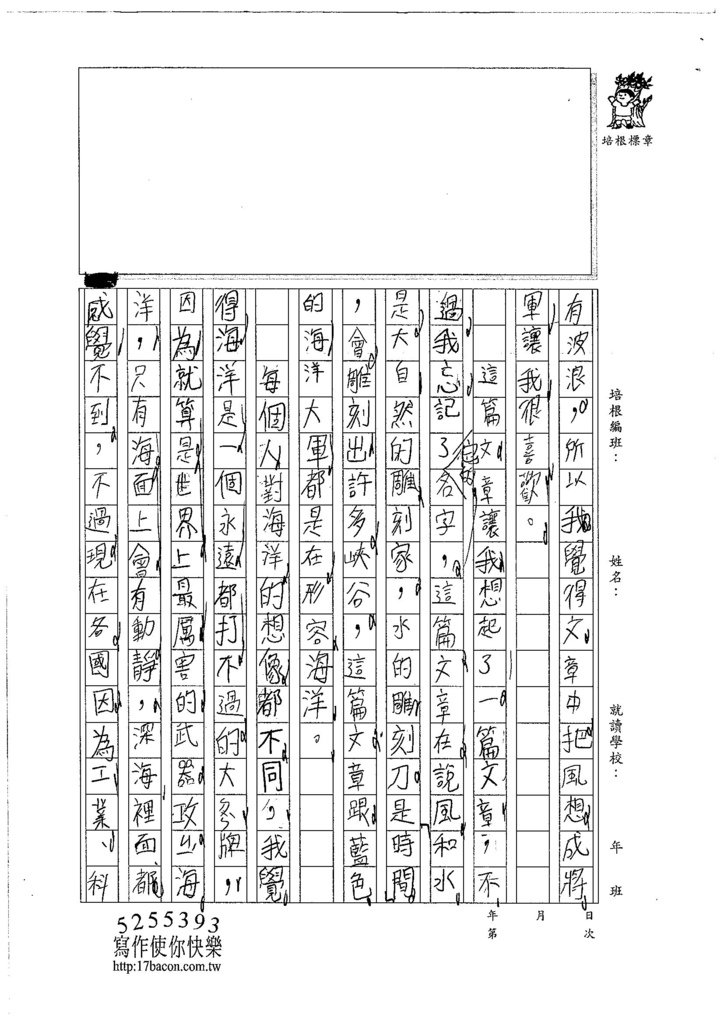 106W4203 郭佳穎 (2)