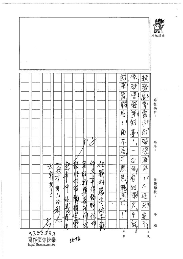 106W4203 郭佳穎 (3)