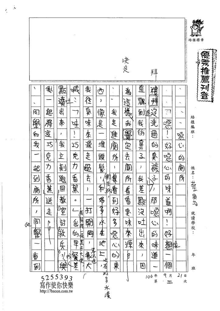 106WS202 蔡典均 (1)