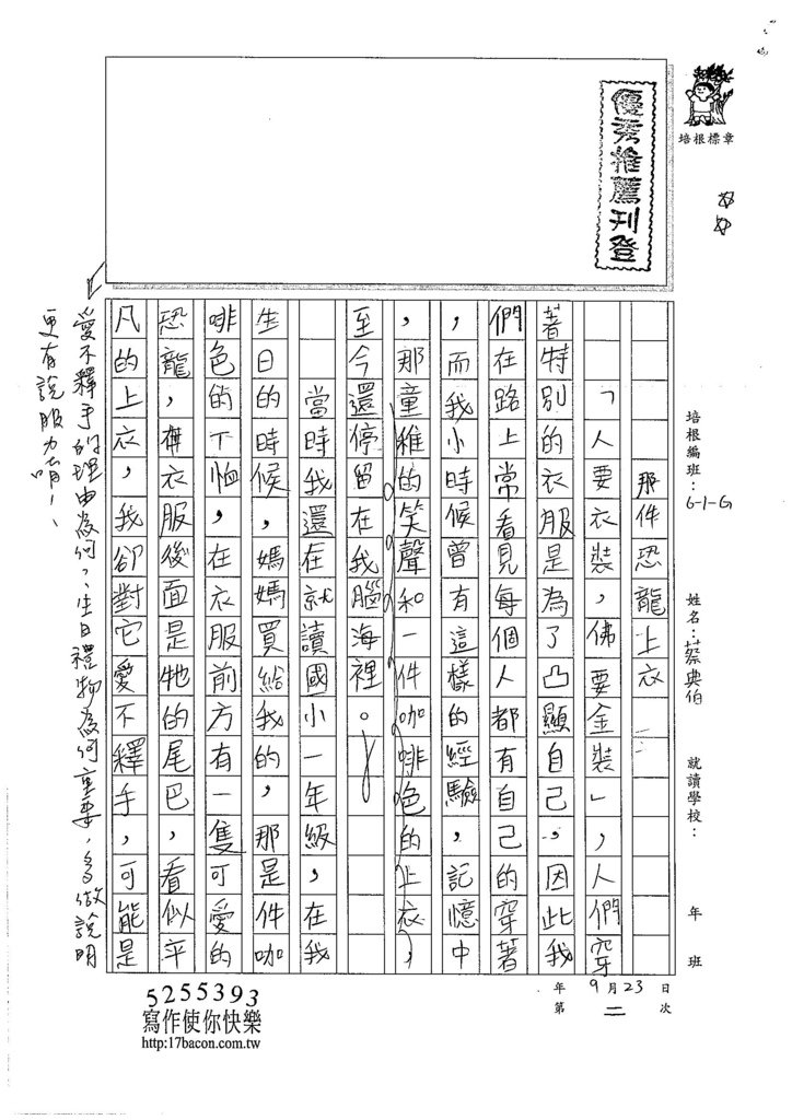 106WG202 蔡典伯 (1)