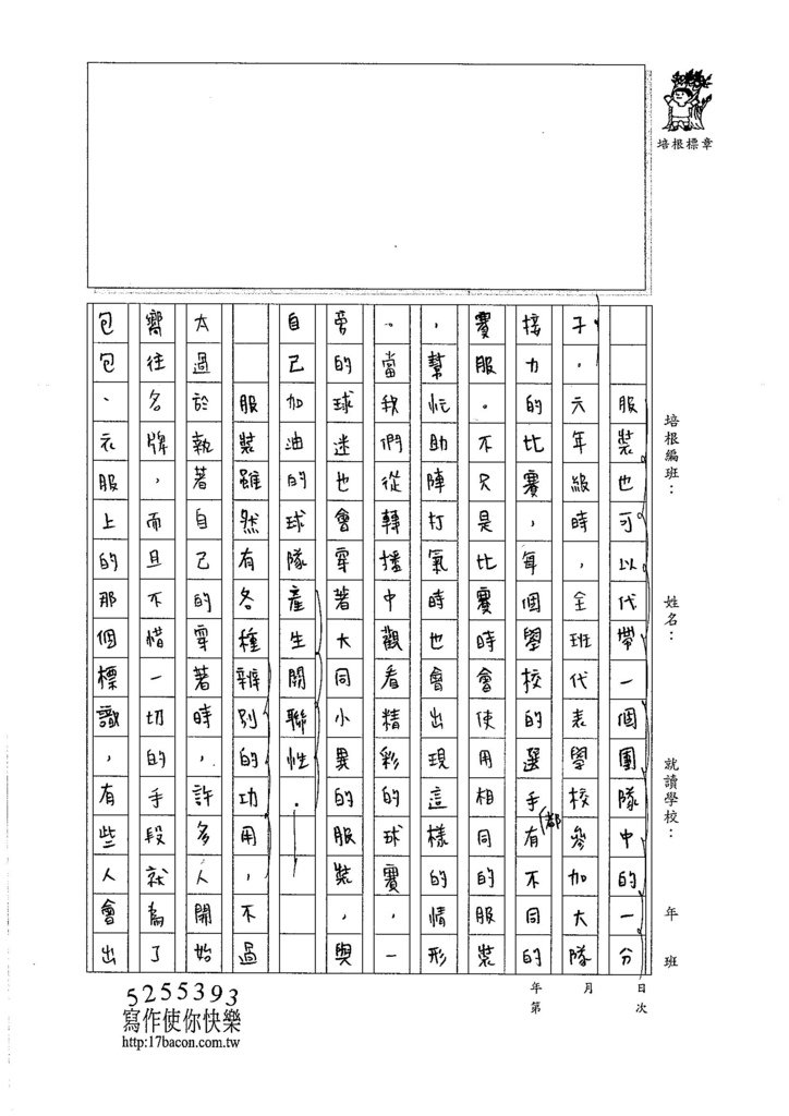 106WG202 吳沛潁 (2)